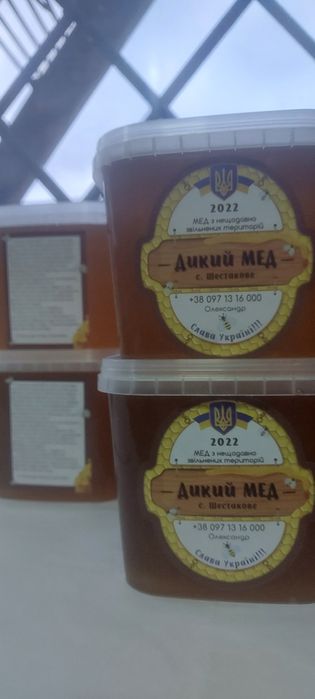 Знижка. Акція.  Продам мед з соняшника. Умови в описі.