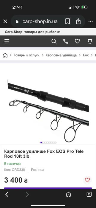 Продам б/у удочки