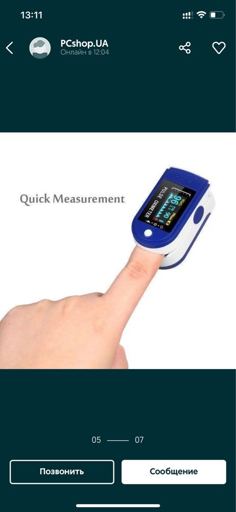 Пульсометер медицинский на палец Fingertip Pulse Oximeter LK87