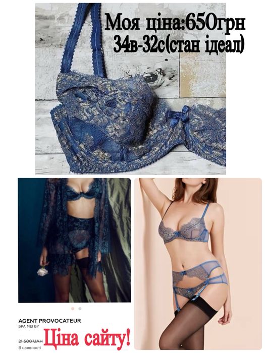 Agent Provocateur LaPerla білизна оригінал белье ночнушка