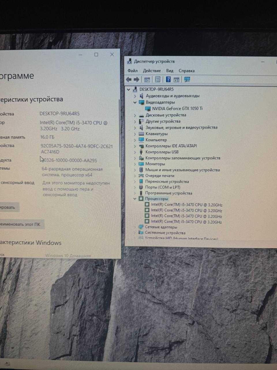 системний блок Ігровий Пк gtx1050ti 4gb i5 3470 4ядер 16gb ddr3 ssd120