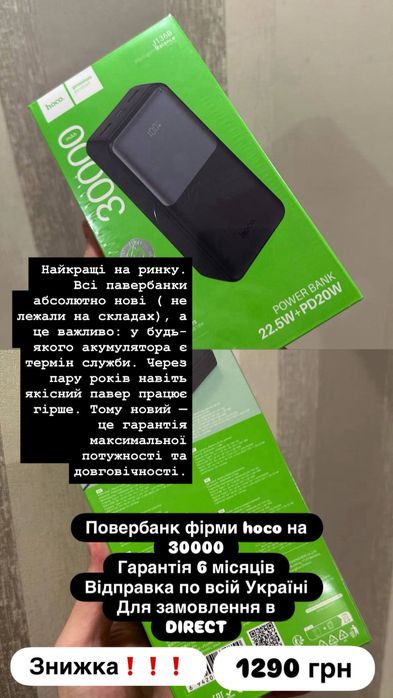 Продам повербанки