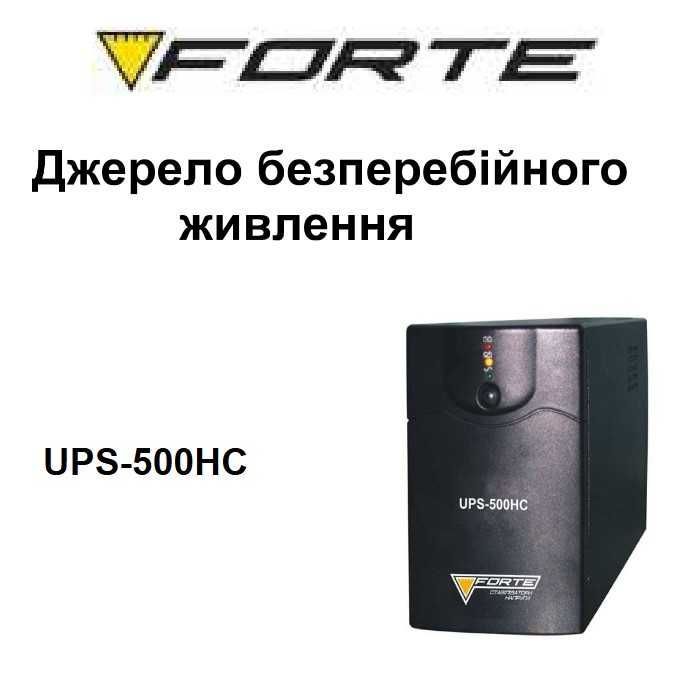 Інвертор ДБЖ FORTE 500 BA на акб 12в