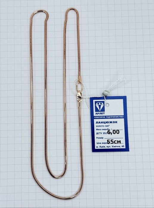 Ланцюжок змійка цепочка снейк золотий ланцюжок новий