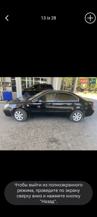 Киа magentis CRDI