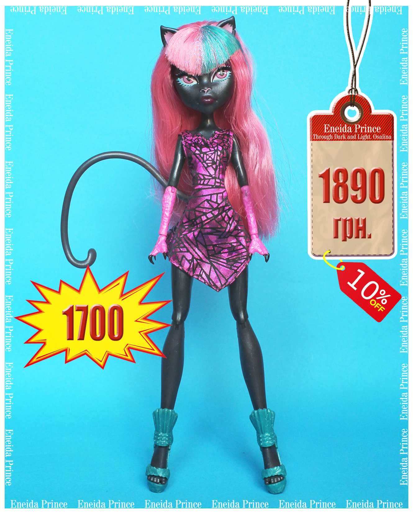 Монстр Хай Monster High