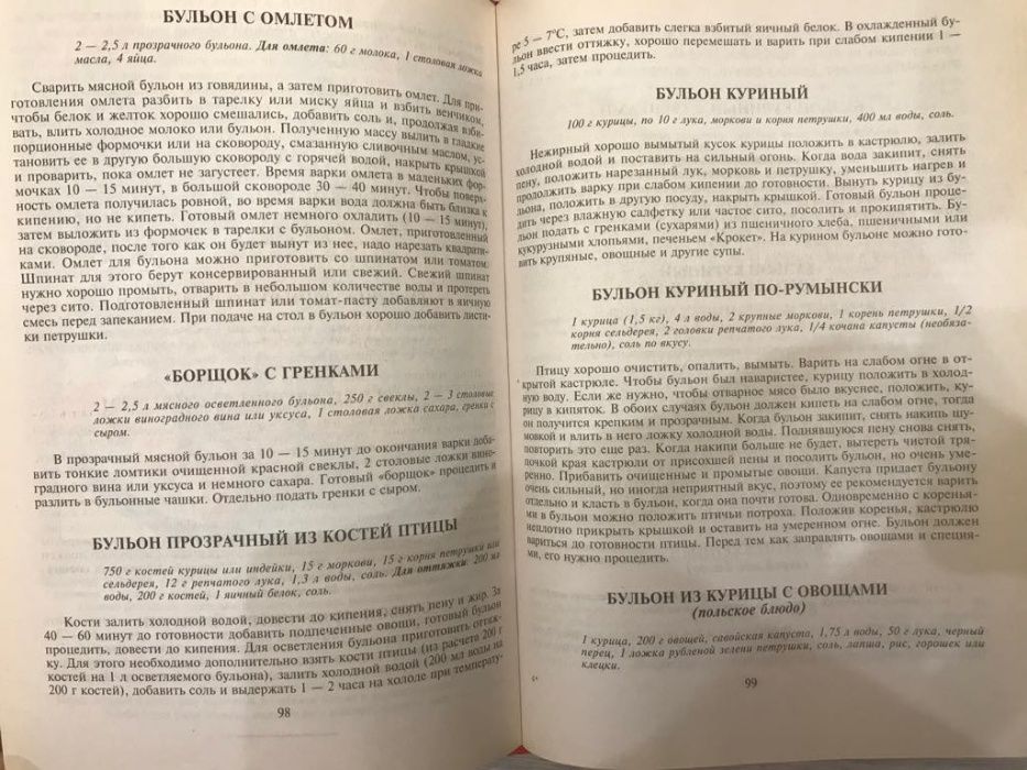 Блюда из мяса и птицы. Подарочный экземпляр. Кулинария, рецепты