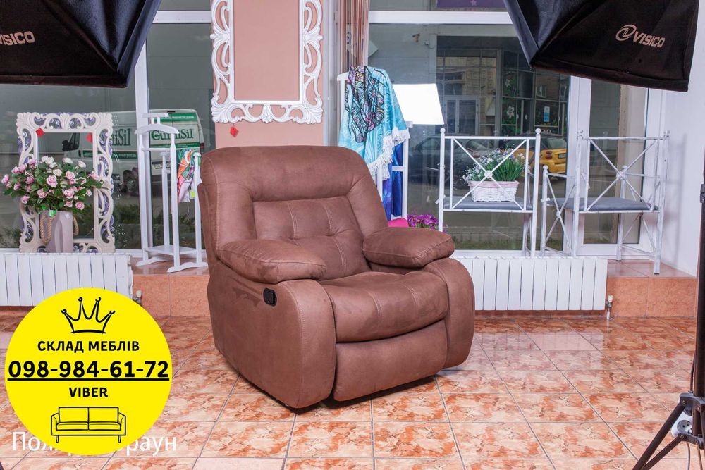 Кресло РЕКЛАЙНЕР. Комфортное кресло для отдыха. В гостиную. В спальню