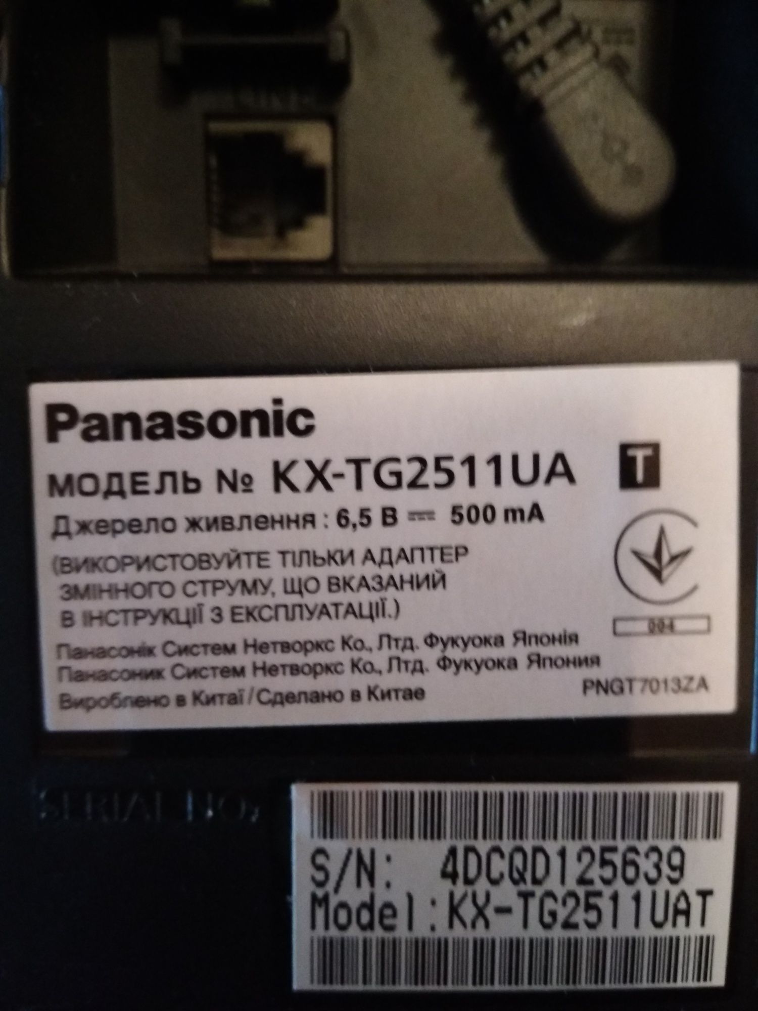 Радиотелефон Panasonic KH-TG2511UA