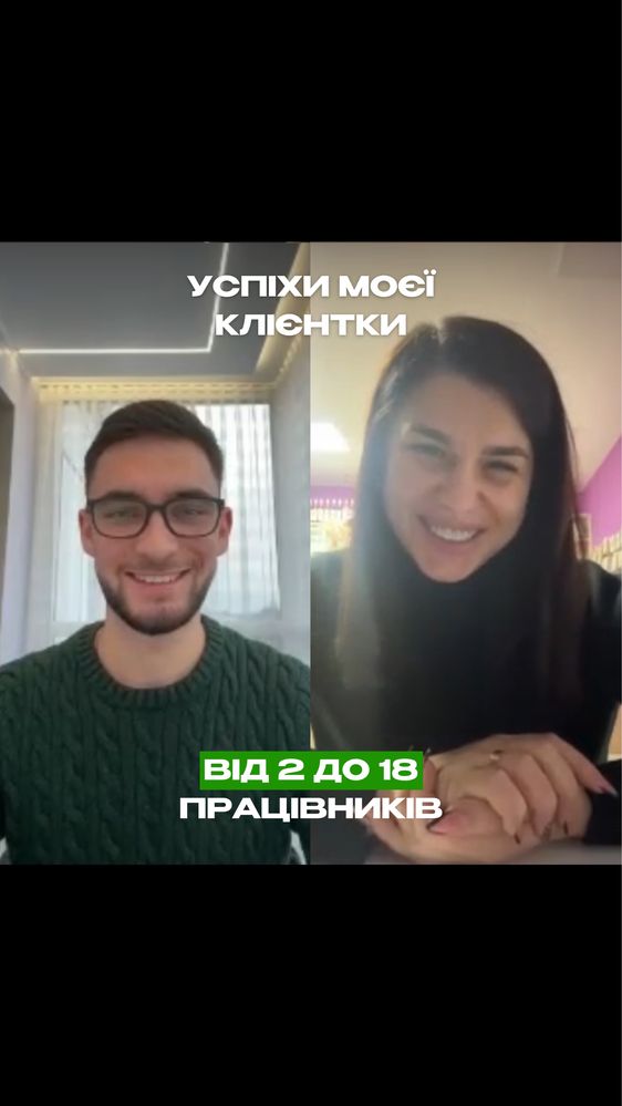 Безкоштовна консультація | Таргет | Маркетолог | SMM | Клієнти | META