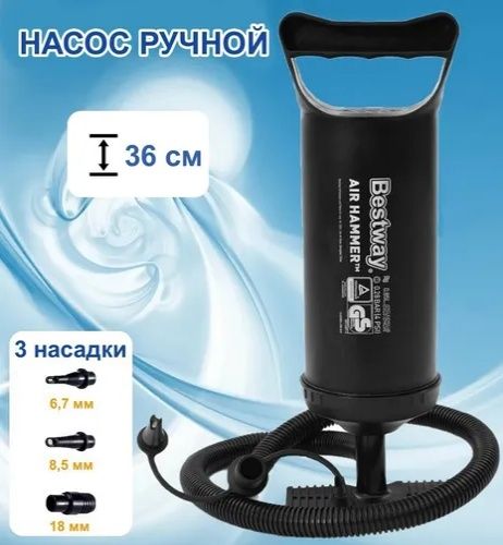 Насос ручной универсаьный для использования дома или отдыха на природ