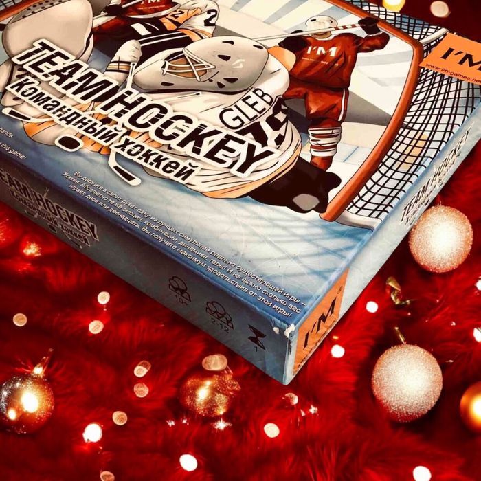 Настольная Игра  «Командный хоккей».Для улучшения отношений в команде