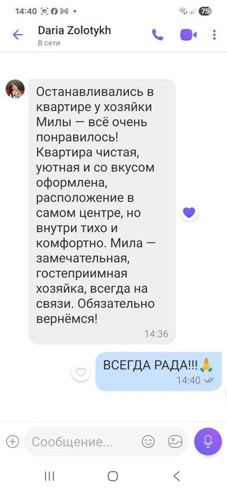 Сдам посуточно " В гости, как домой"