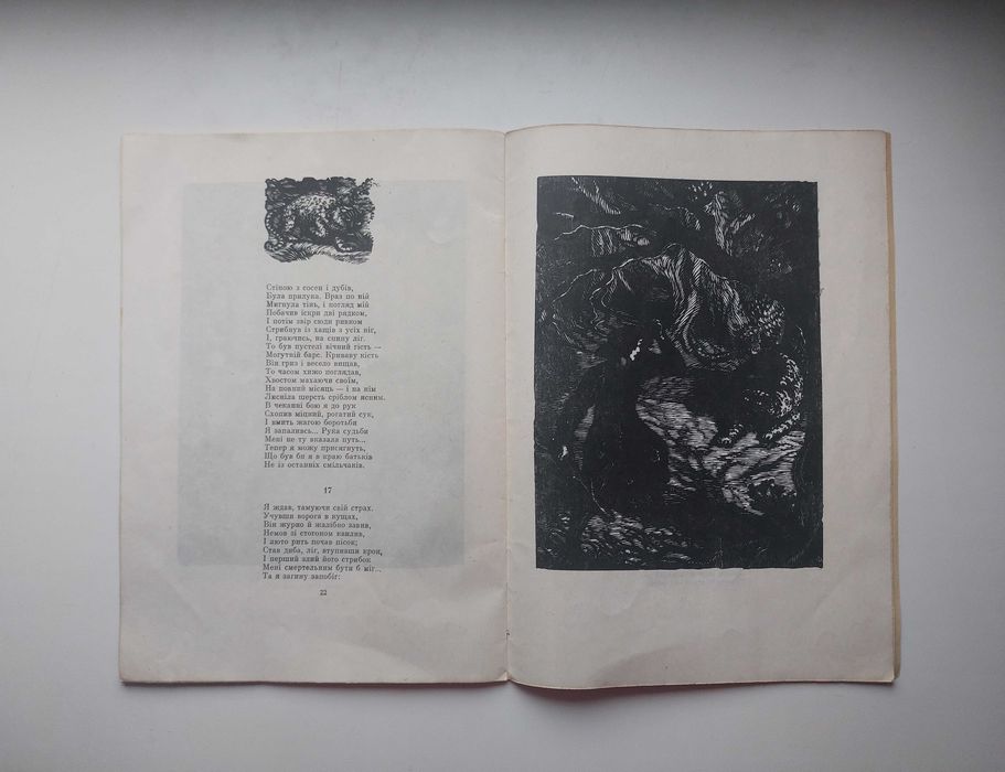 Поема «Мцирі» М.Ю. Лермонтова - СРСР!