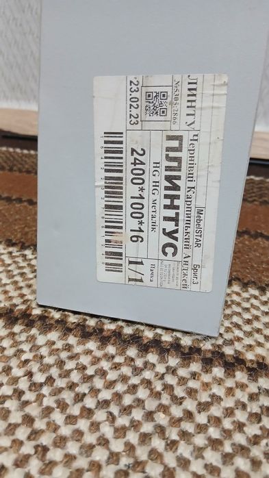 Плінтус для меблів. Кухня.