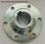 Ступиця муфти фрикційної, Olimac Drago (Agri Parts | DR7110OL)