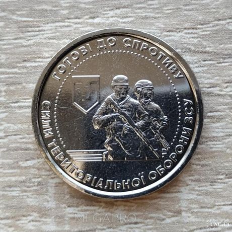Монета 10 грн ТРО