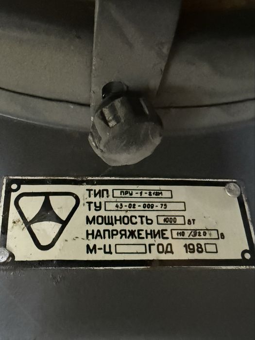 Прожектор ссср Софит