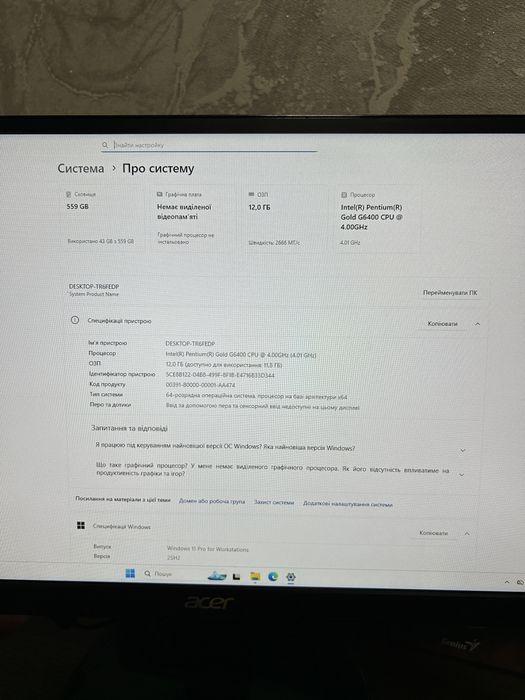 Комп’ютер, ПЕОМ, ПК, компьютер, Intel pentium gold 6400