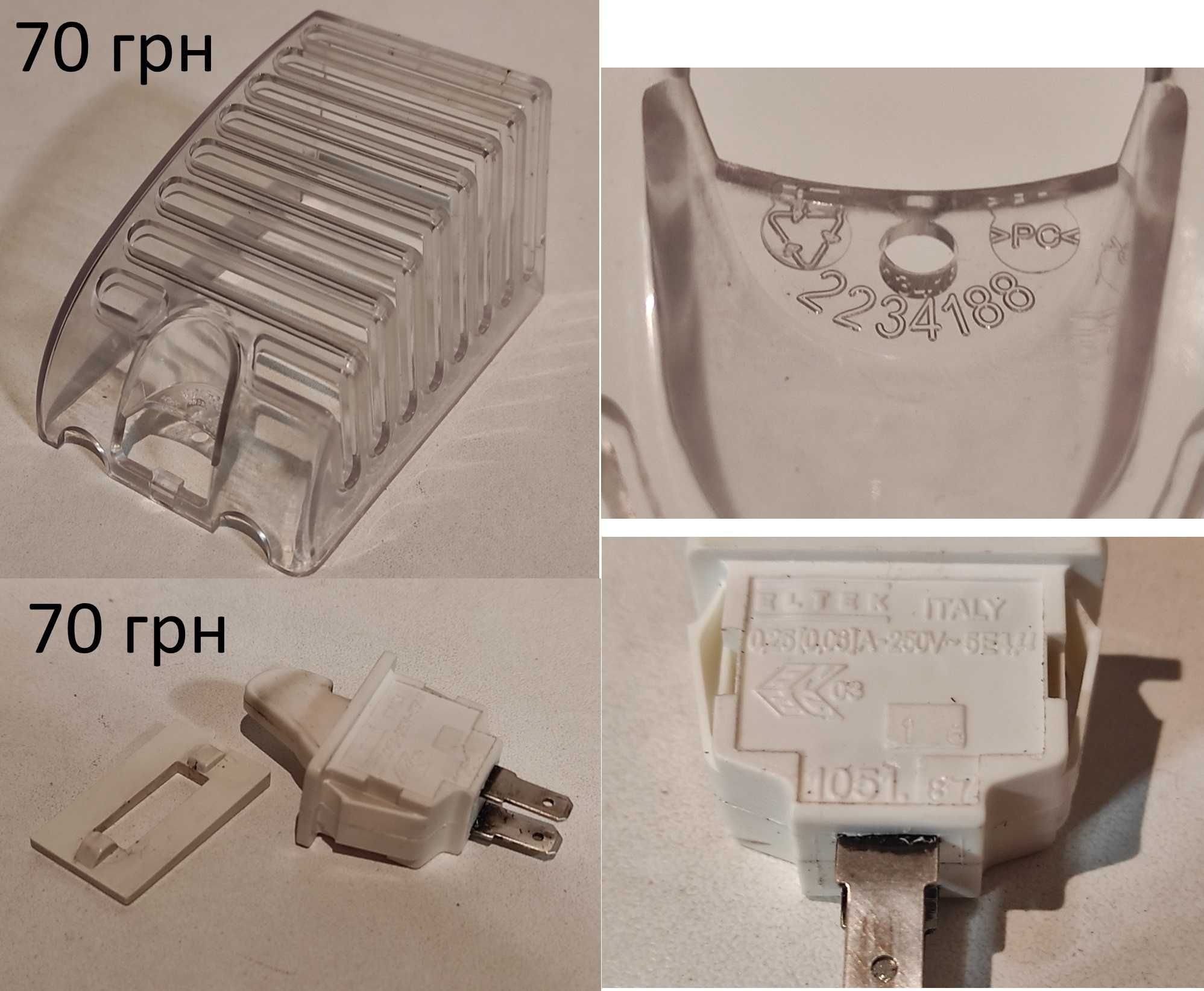 Термостат холодильника, Danfoss 242635019 Original, інші запчастини.