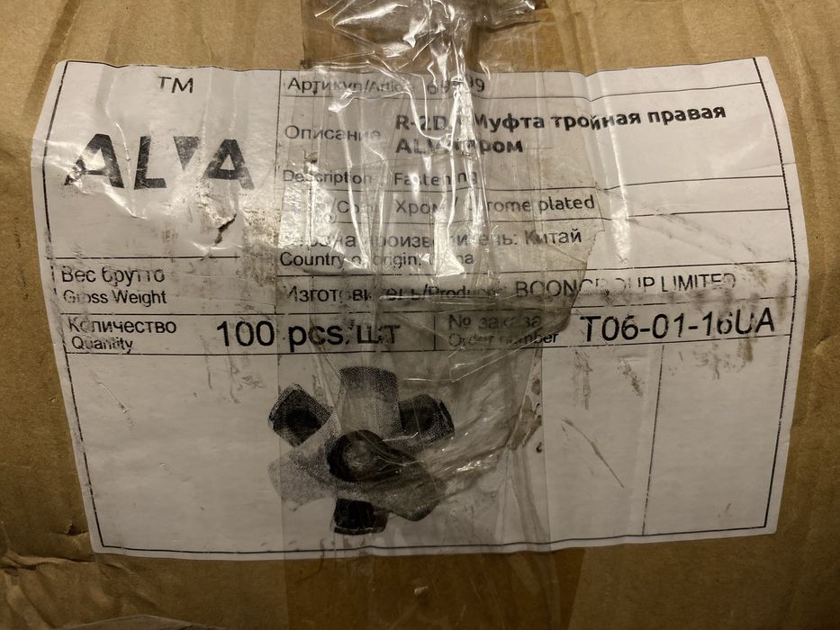 Джокерное соединение R6, крепление для хром труб, шар, муфта, new и бу