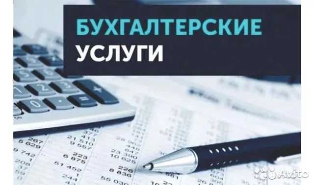 Бухгалтер віддалено. Бух.послуги ТОВ, неприбутковим ,ФОП, Запоріжжя