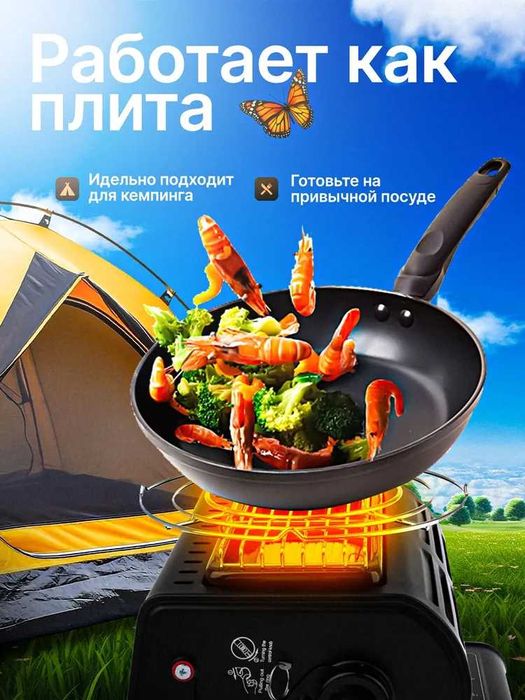 Обогреватель газовый + газовая плита‼️Газова плита-обігрівач 2в1