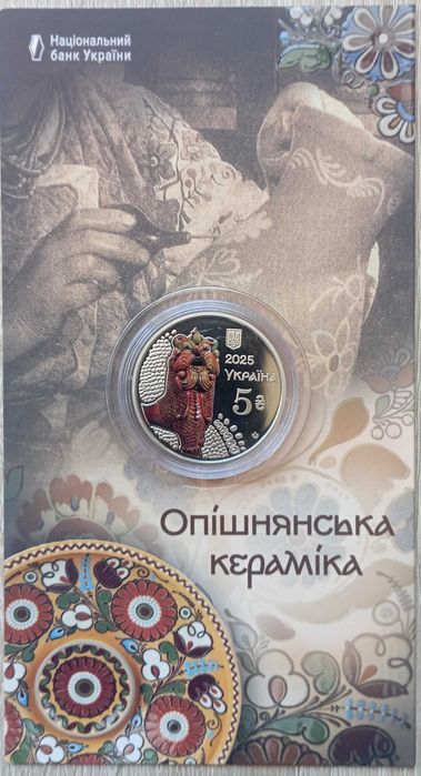 Кераміка, Тримаймо стрій, Шамо, Розвідка, Лось, Вампір, Богдана 2025 р