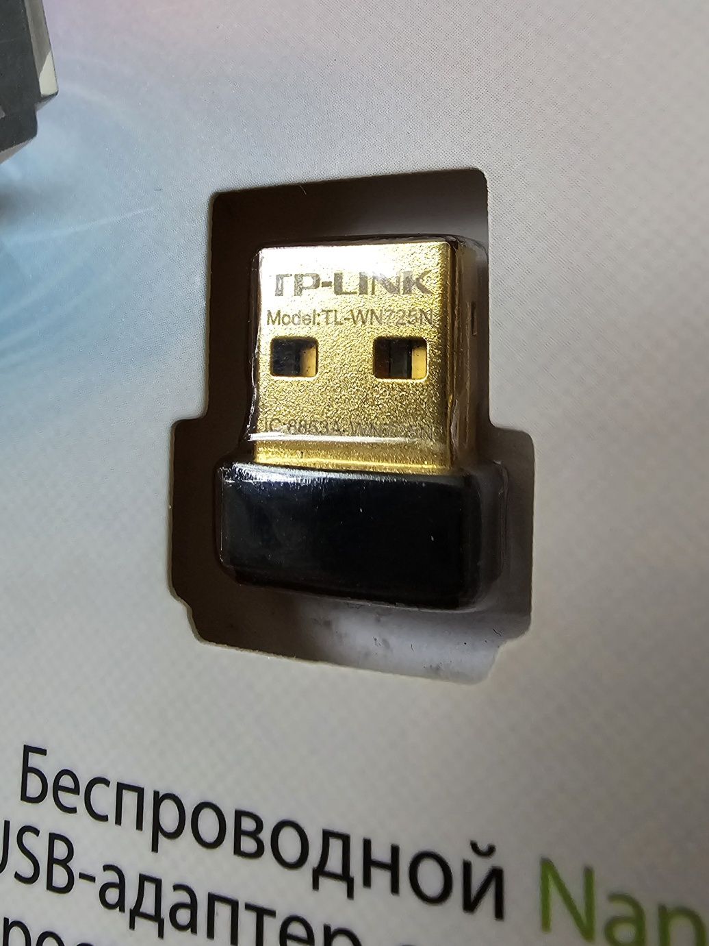 WiFi адаптер TP-LINK TL-WN725N