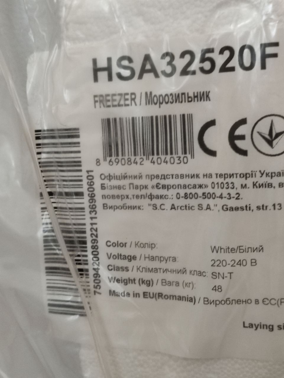 Морозильный ларь Beko HSA 32520F