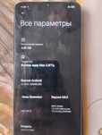Телефон як новий