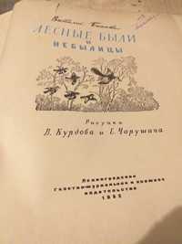 Продам раритетную книгу