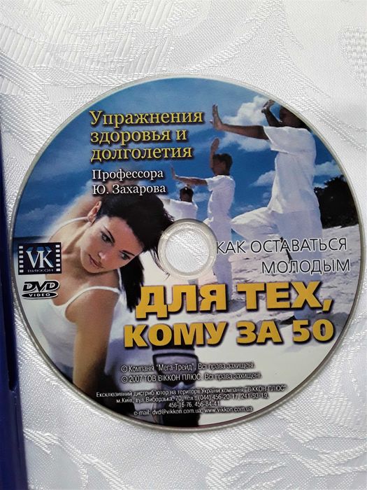 Упражнения здоровья и долголетия для тех, кому за 50.
