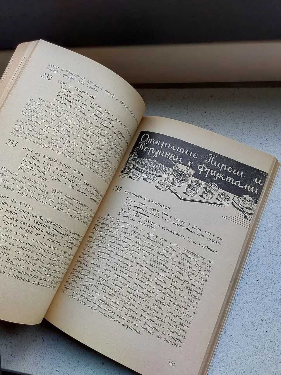 Эленеску Анна. Печенье, торты и сладкие блюда.