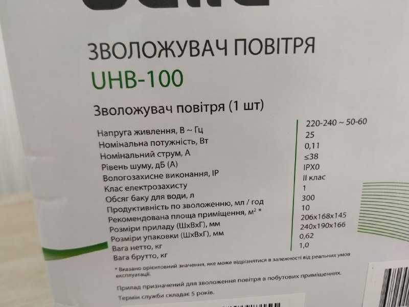 Зволожувач повітря / Увлажнитель воздуха Ballu UHB-100