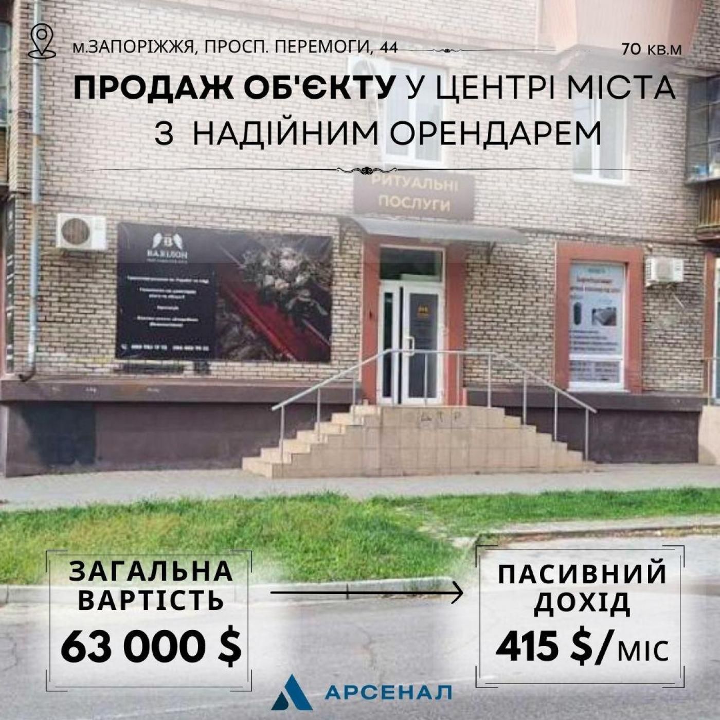 Приміщення у центрі міста по вул. Перемоги - 70 кв.м.