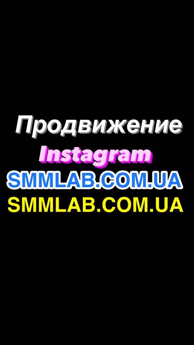 Инстаграм Подписчики Фейсбук Ютуб Вайбер Телеграм ТикТок Дискорд Твич