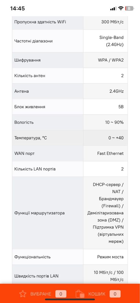 Роутер mercusys me301r