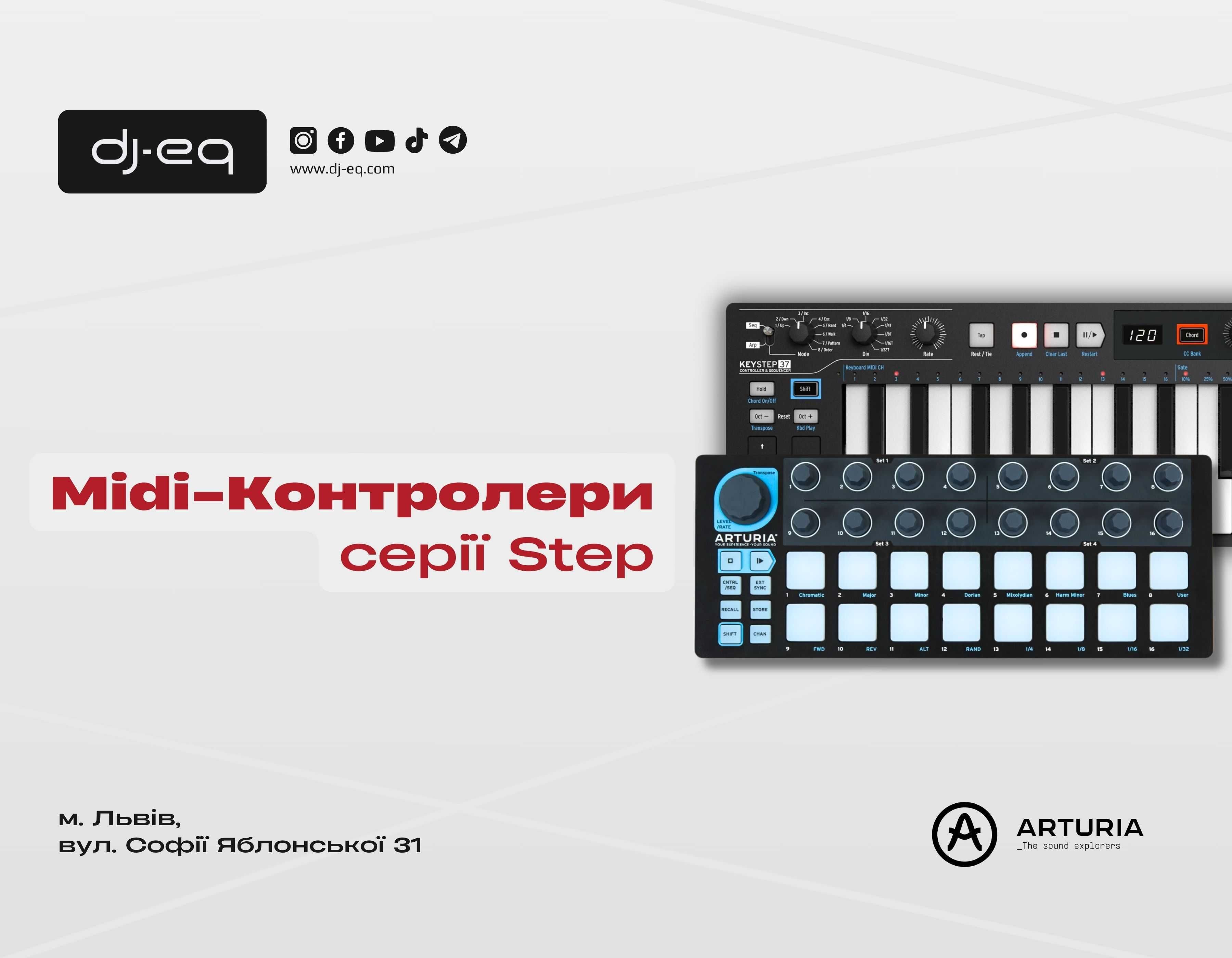 Midi-Контролери Arturia | ВСІ МОДЕЛІ