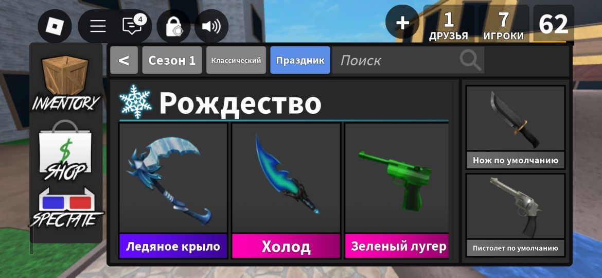Донатний акаунт роблокс/мм2
