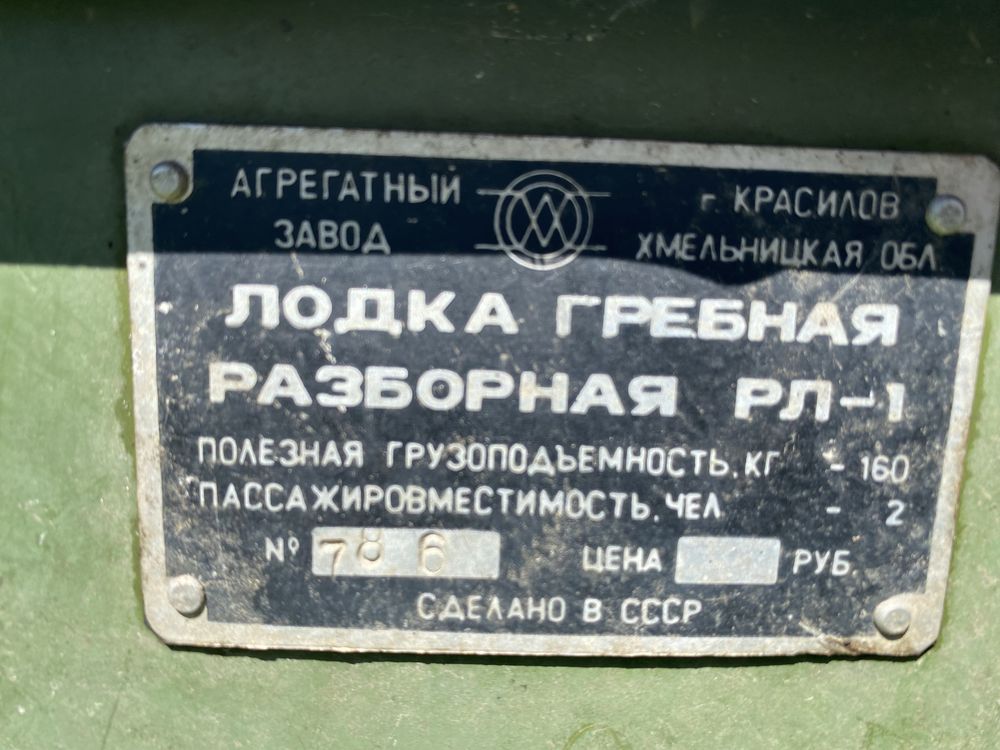 Лодка алюминиевая «Чирок»