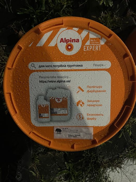 Alpina інтерєрна краска тонована