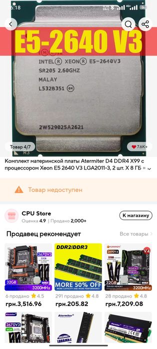 lAtermiter D4 DDR4 X99 c
npoueccopom Xeon E