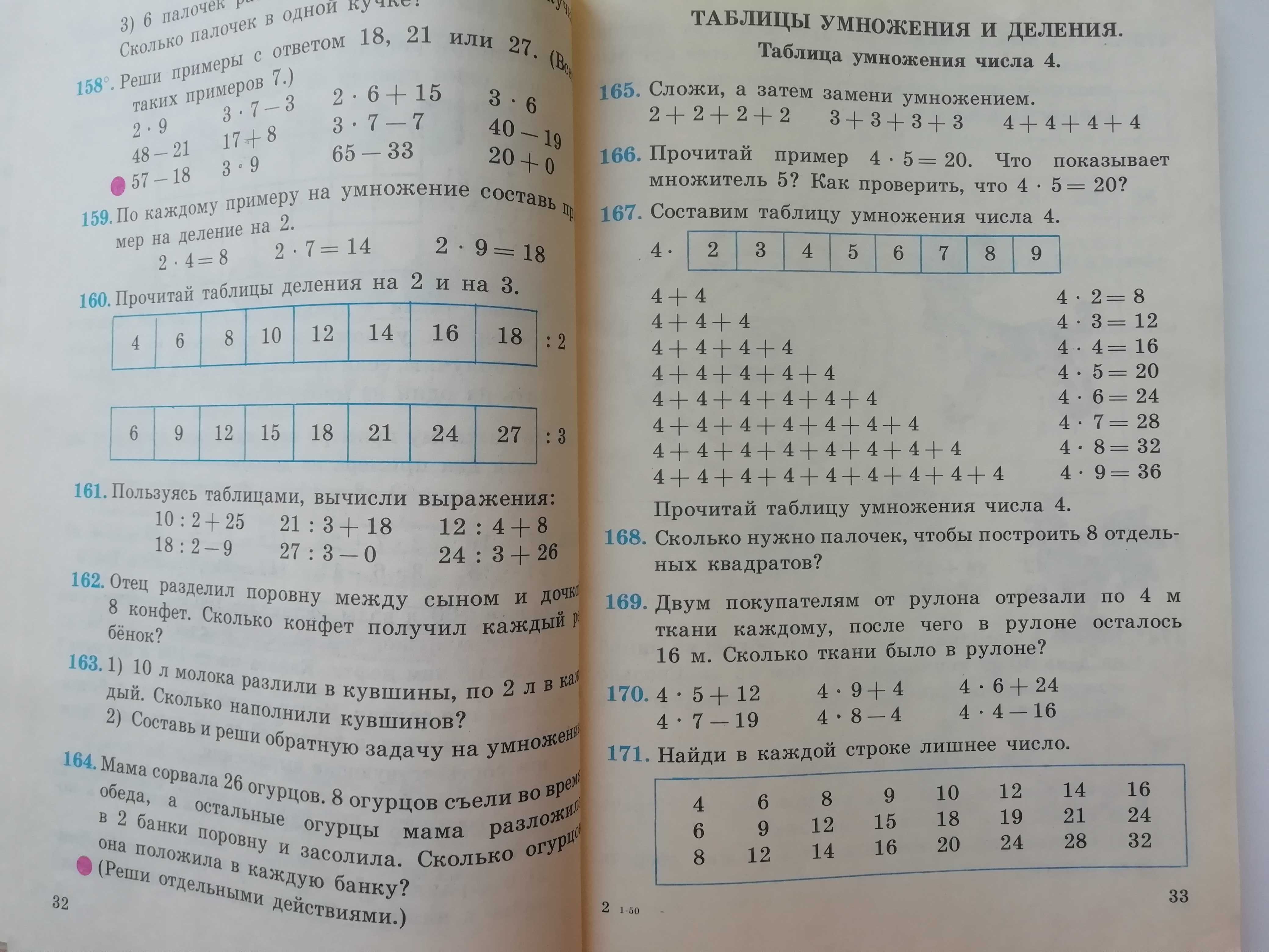 Математика. 3 класс. М. Богданович.