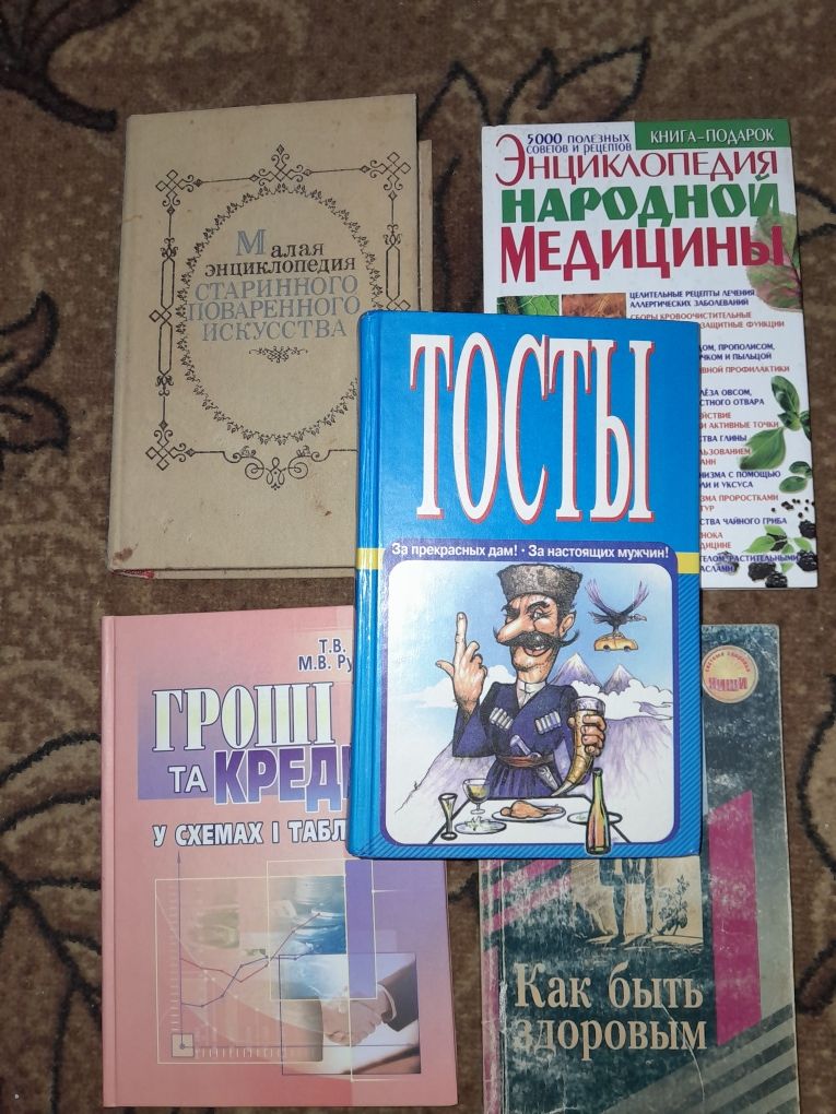 Продам  разные  книги