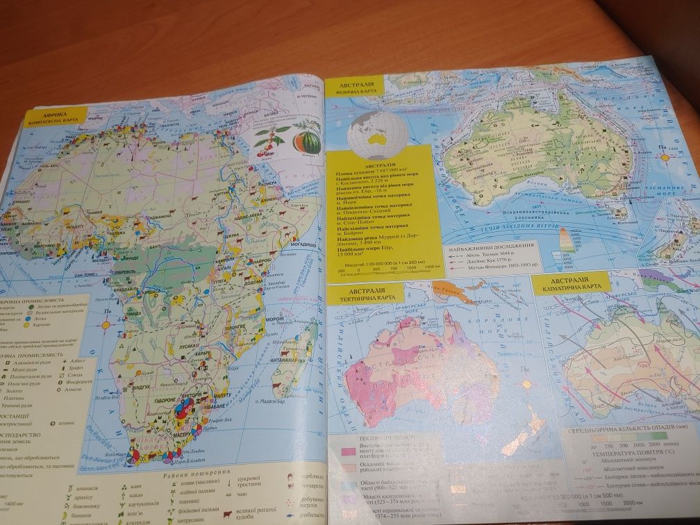 Атлас 7 клас география. Материки та океани