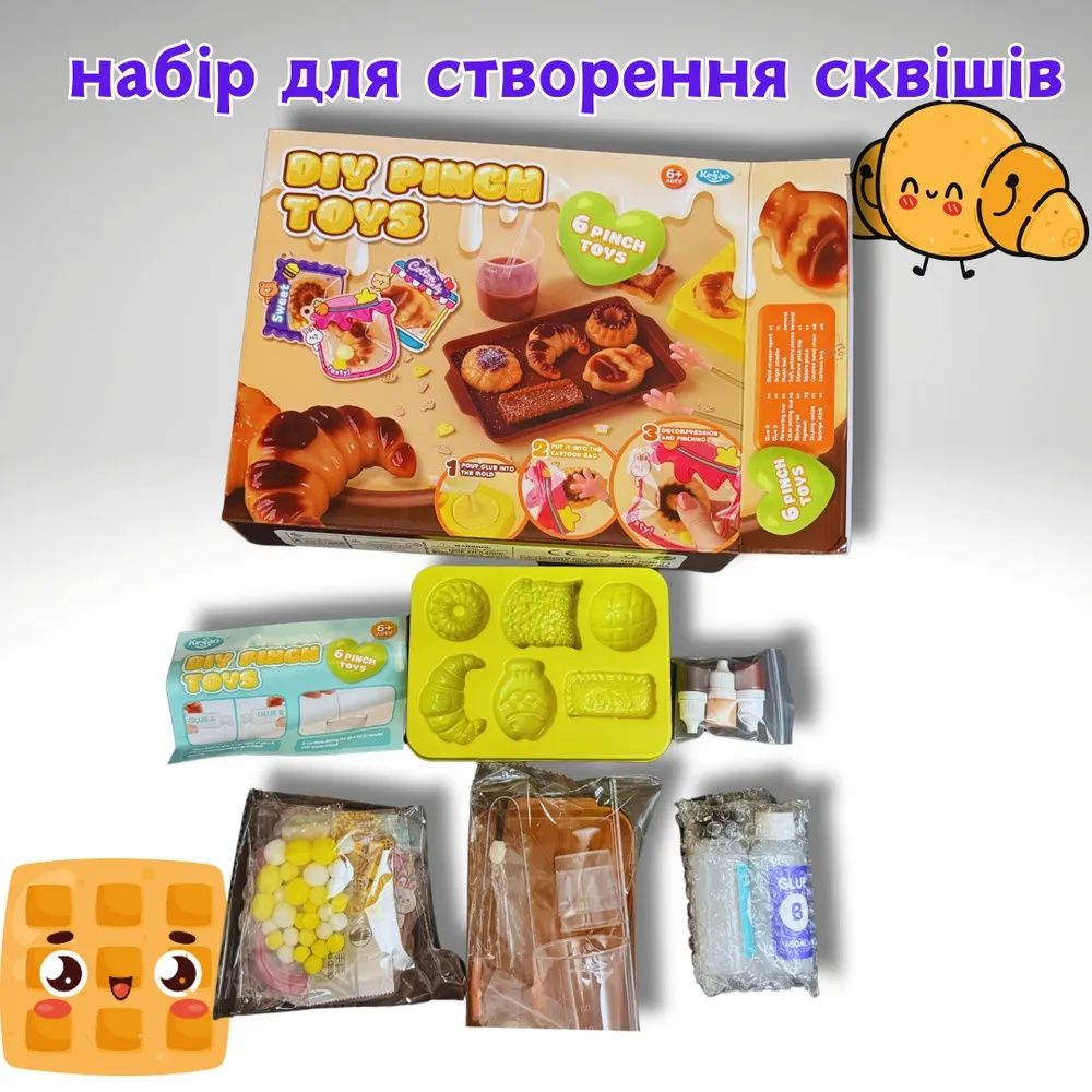 Набір для виготовлення лапок сквіш,велика таба,орео,котик,пончик,капіб