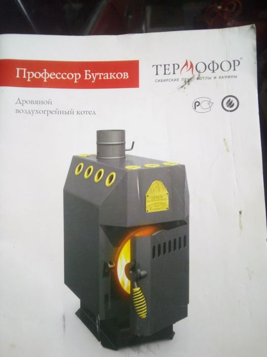 Дров'яний воздухогрійний котел.