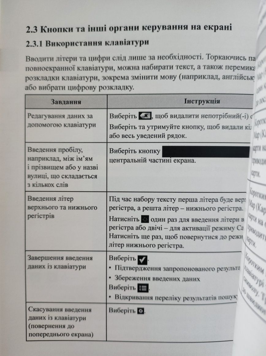 Руководство по эксплуатации. Нaвигационная система Mazda.