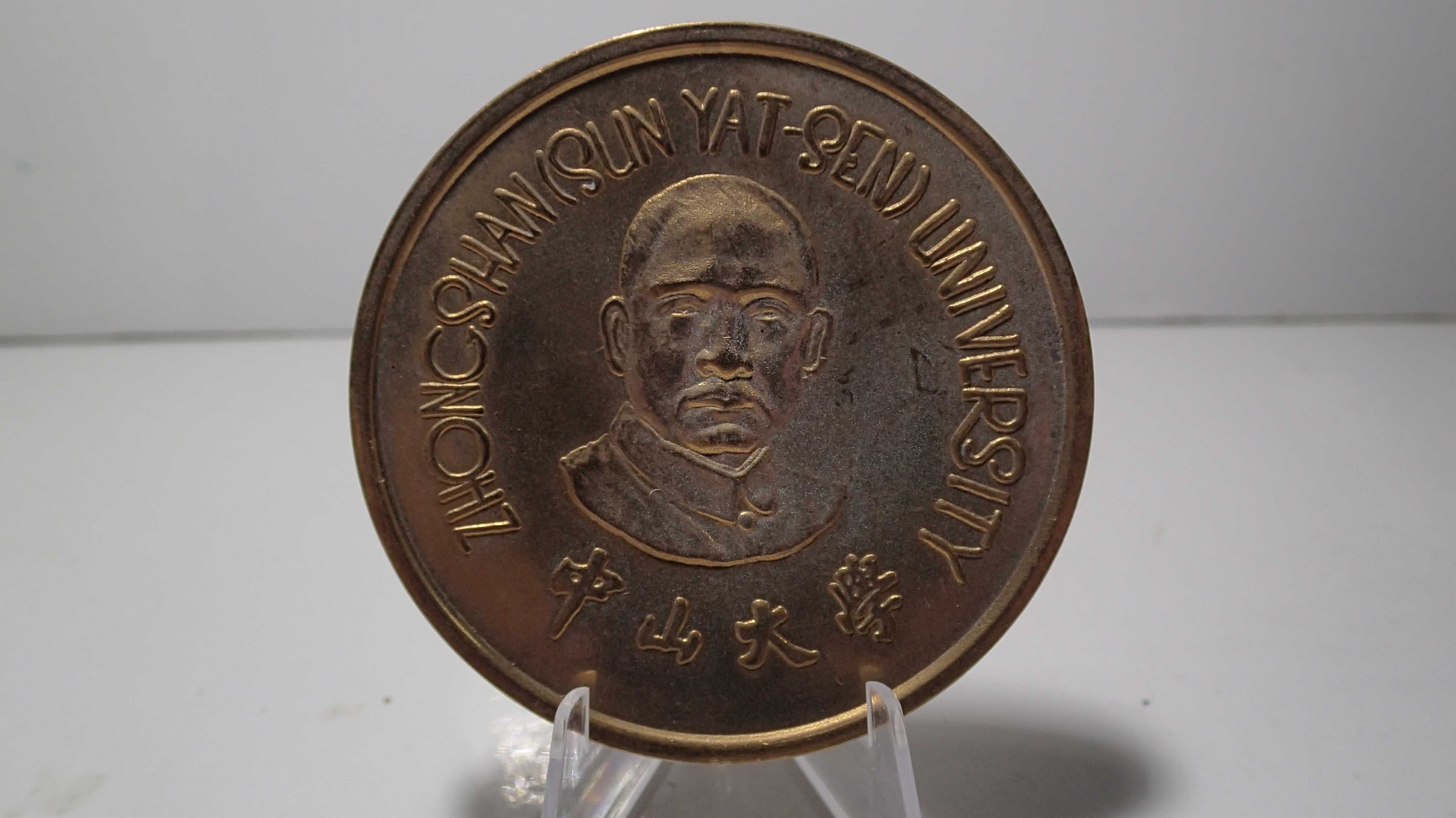 Medalha em Bronze  Sun Yat Send University